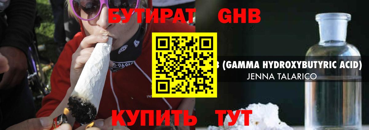 Жуковский  БУТИРАТ оксана  Вход с VPN 