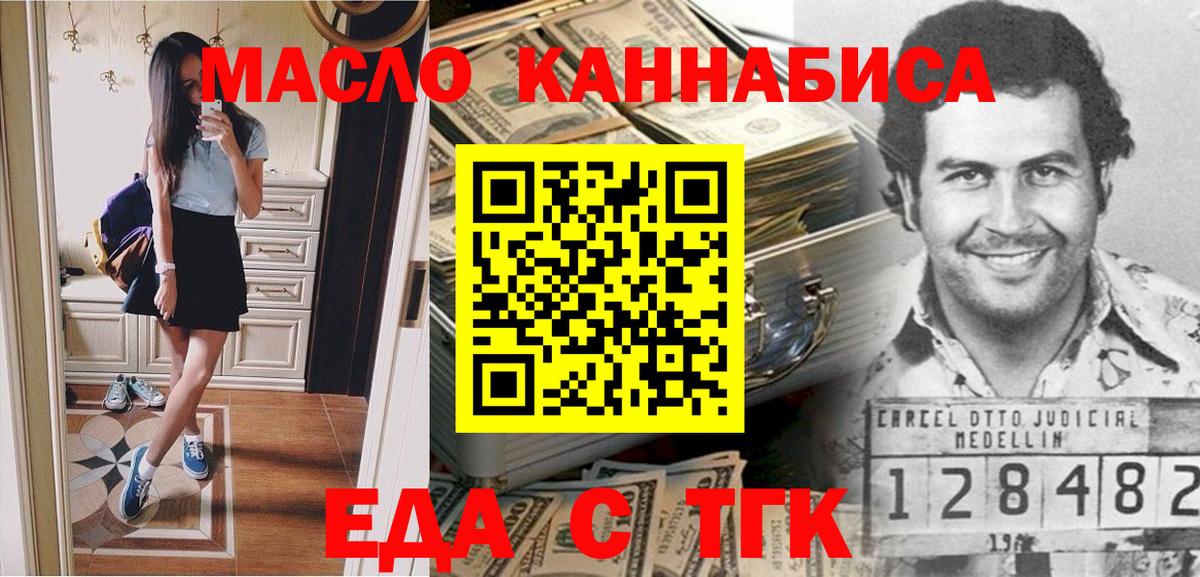 Canna-Cookies конопля  Вход с VPN  Жуковский 