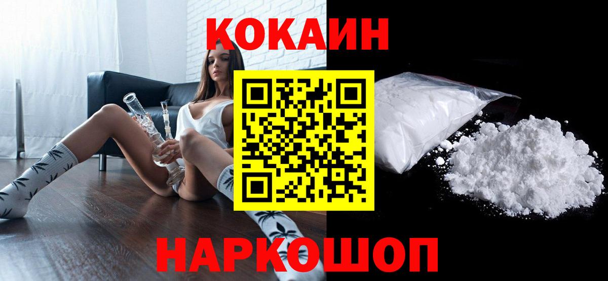 Жуковский  Cocaine Колумбийский  Cocaine Боливия  Cocaine  Вход с VPN 