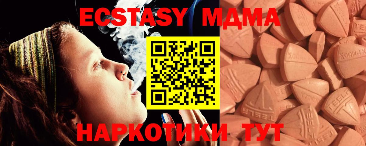ЭКСТАЗИ  Экстази 99%  Вход с VPN  ЭКСТАЗИ диски  Жуковский 
