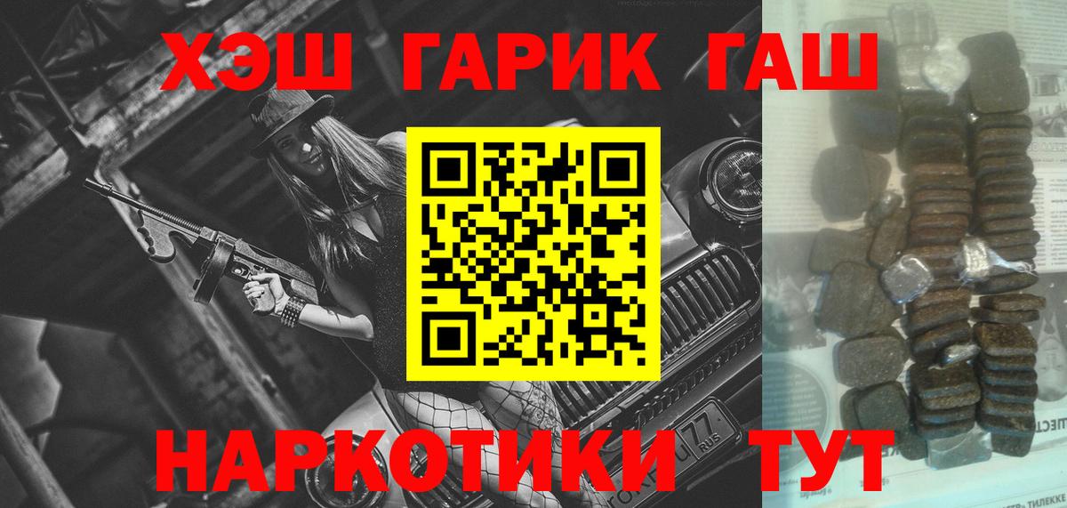 ГАШИШ хэш Жуковский