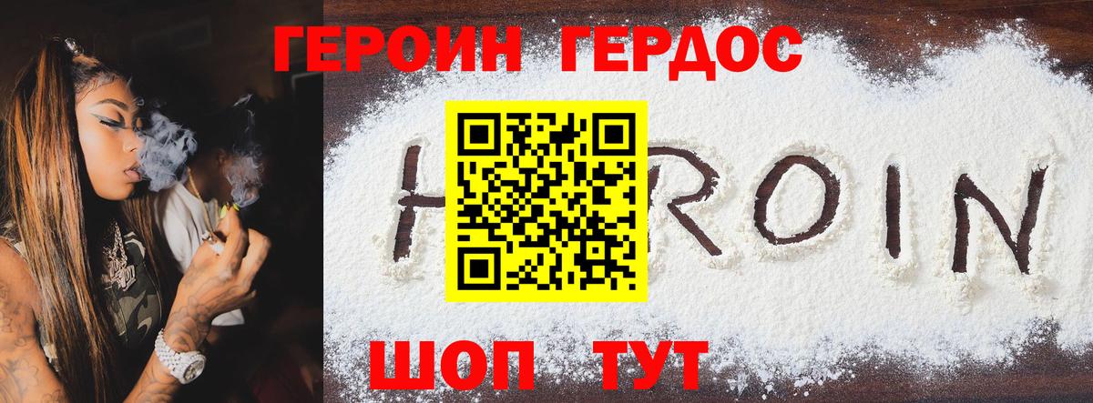 ГЕРОИН  ГЕРОИН афганец  Вход с VPN  Жуковский 