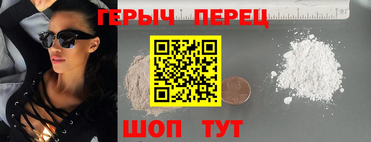 Героин VHQ Жуковский