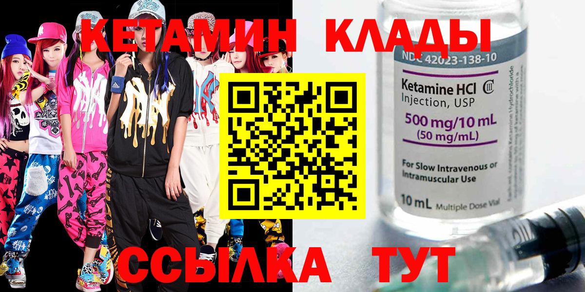 КЕТАМИН ketamine  Вход с VPN  КЕТАМИН VHQ  Жуковский 
