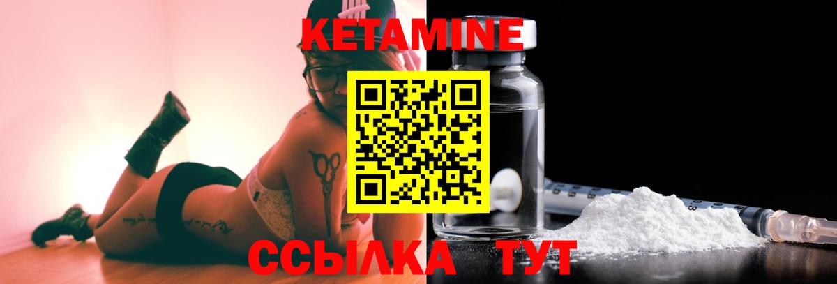 Кетамин ketamine Жуковский