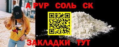 кристаллы Шебекино