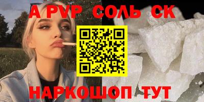 прущие крисы Шелехов