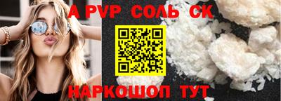 кристаллы Шебекино