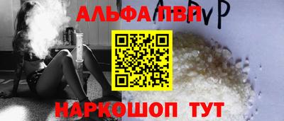 кристаллы Шебекино
