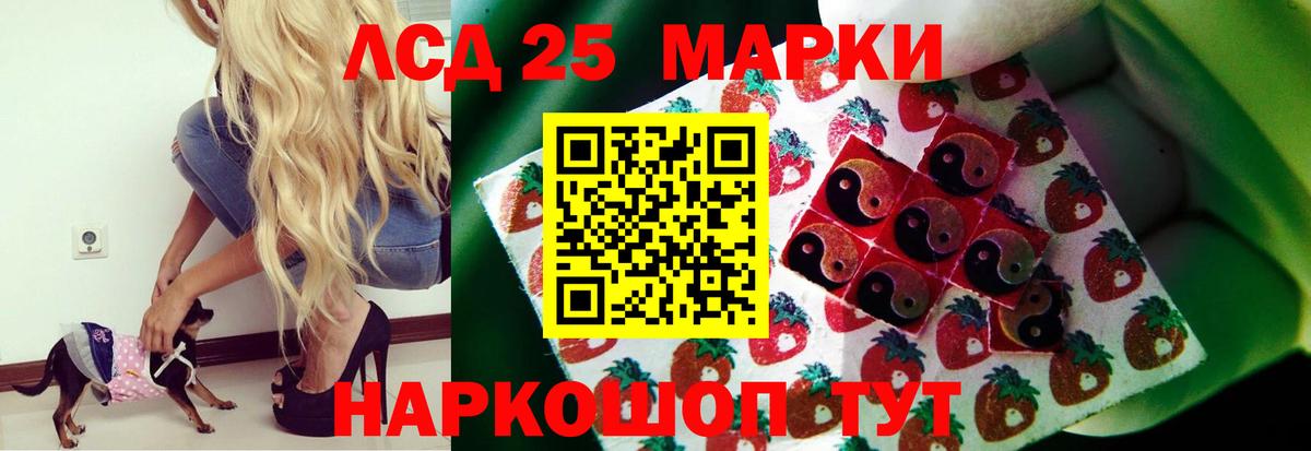 Лсд 25 экстази ecstasy Жуковский