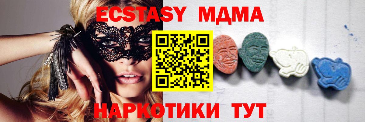MDMA молли  MDMA  Жуковский  MDMA crystal  Вход с VPN 