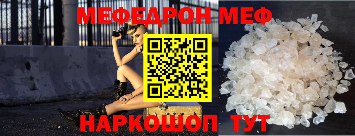Жуковский  МЯУ-МЯУ  МЯУ-МЯУ  Меф 4 MMC  МЕФ мяу мяу  Вход с VPN 
