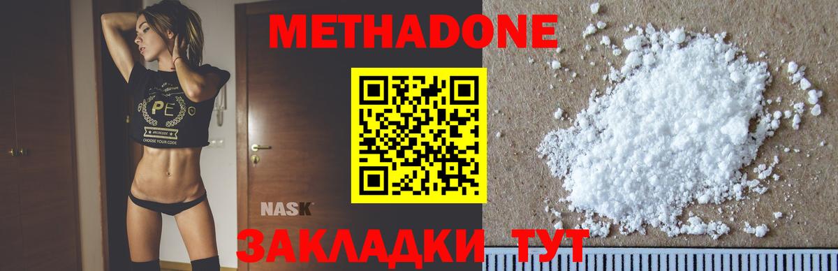 Жуковский  Метадон белоснежный  мега ТОР  Вход с VPN  Метадон VHQ 