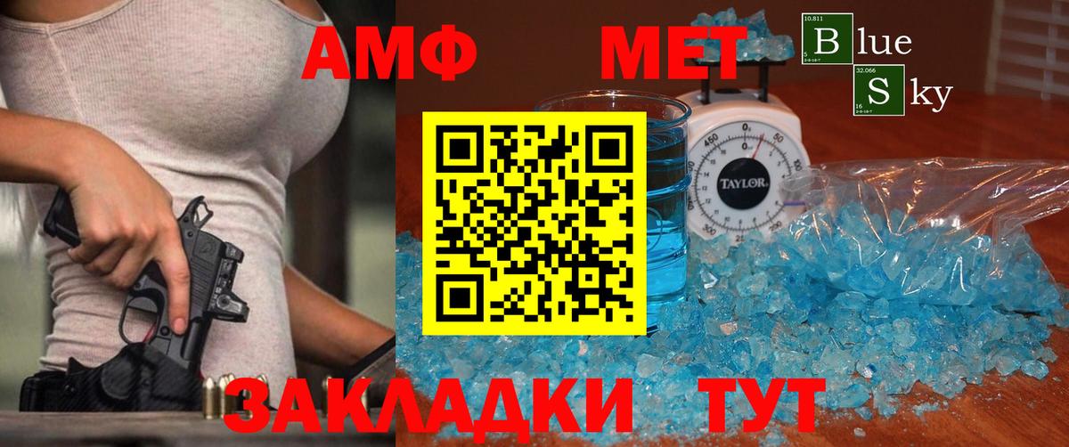 Первитин кристалл  Вход с VPN  Жуковский 