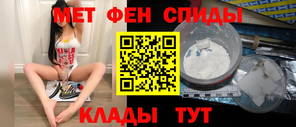 Метамфетамин винт Жуковский