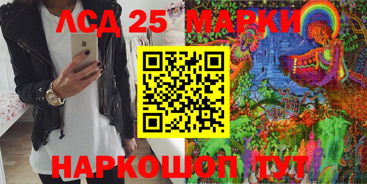 Наркотические марки 1,5мг Жуковский