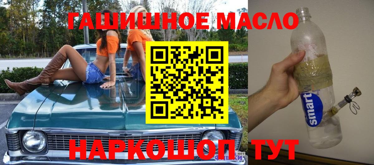 Дистиллят ТГК вейп Жуковский