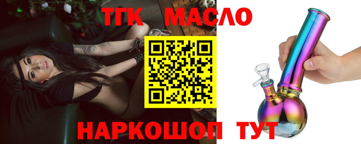 Жуковский  ТГК гашишное масло  Дистиллят ТГК вейп с тгк  Вход с VPN 