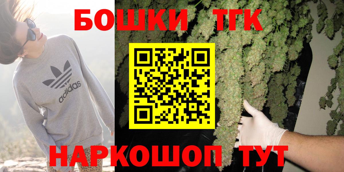 Шишки марихуана Ganja  МАРИХУАНА Ganja  Вход с VPN  Шишки марихуана AK-47  Жуковский 
